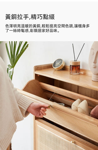 Mori Home - Rattan 超薄鞋櫃 Mori Home - Rattan 超薄鞋櫃