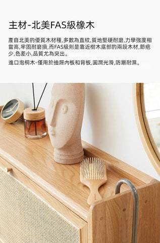 Mori Home - Rattan 超薄鞋櫃 Mori Home - Rattan 超薄鞋櫃