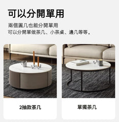 Mori Home - Lyco 圓形组合茶几