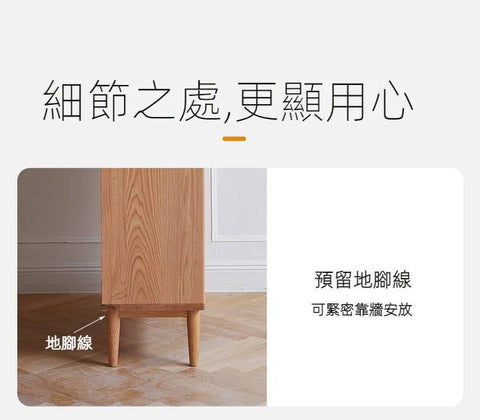 Mori Home - Rotterdam 實木儲物櫃書櫃 Mori Home - Rotterdam 實木儲物櫃書櫃