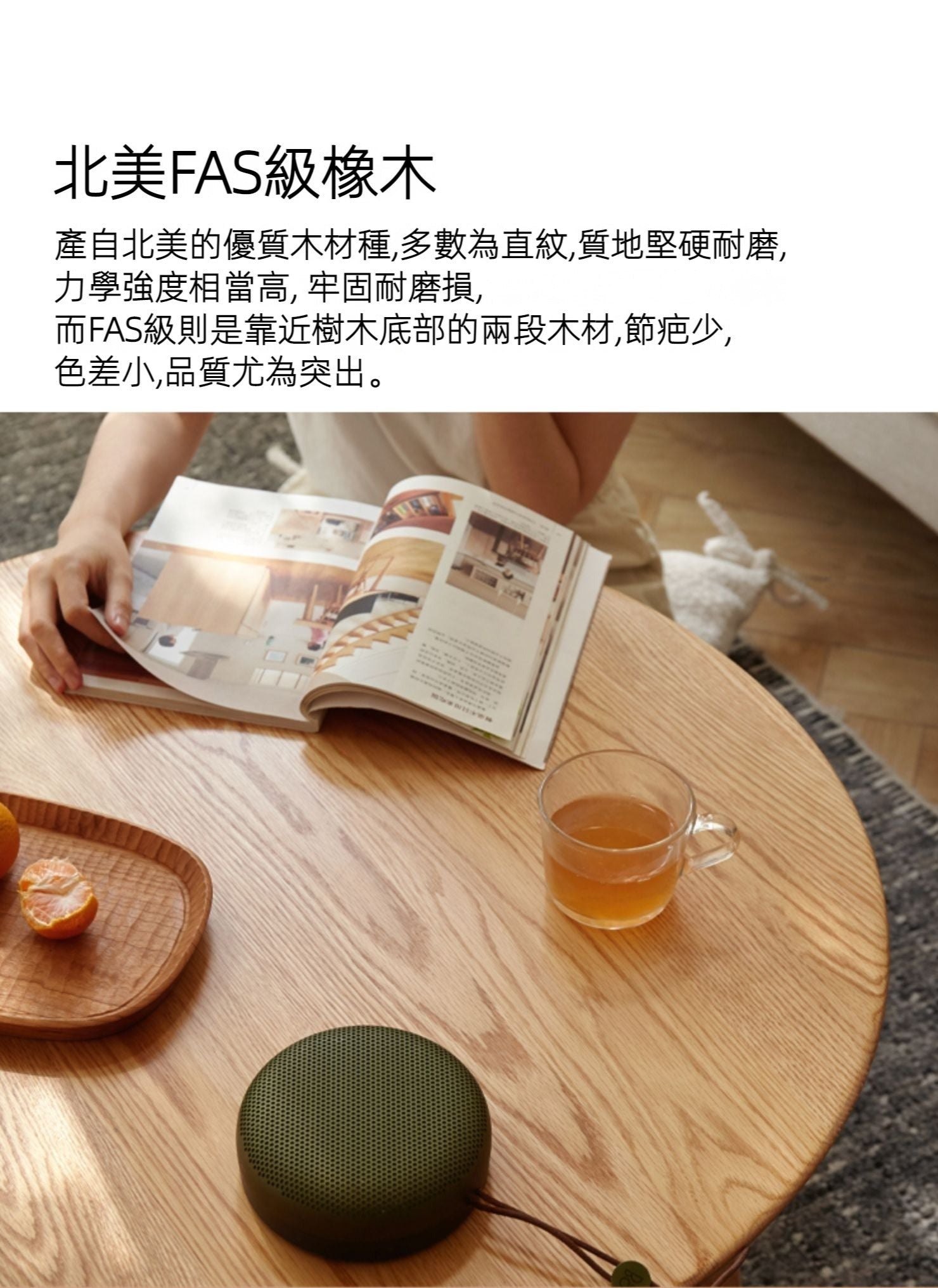 Mori Home - Berlin 實木茶几