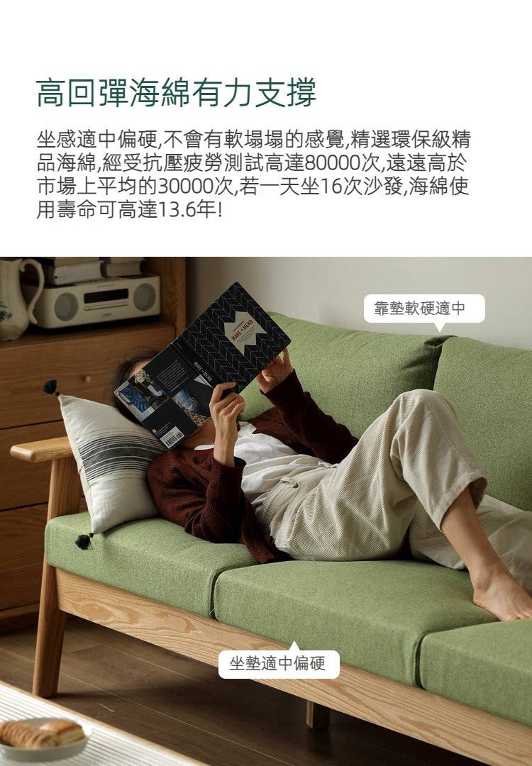 Mori Home - Original 橡木實木梳化