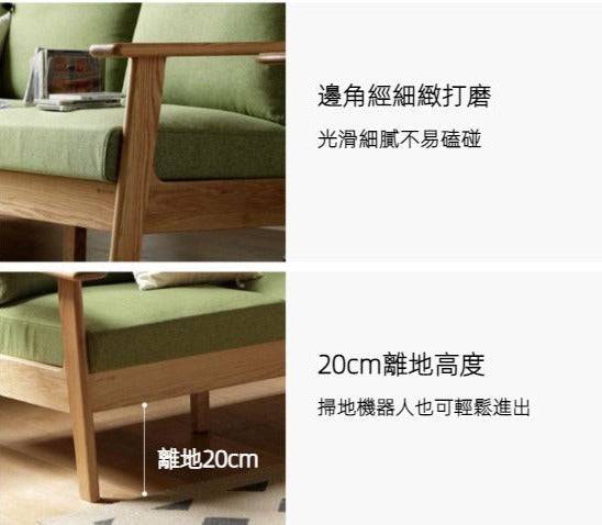 Mori Home - Original 橡木實木梳化