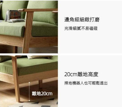 Mori Home - Original 橡木實木梳化 Mori Home - Original 橡木實木梳化