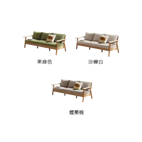 Mori Home - Original 橡木實木梳化 Mori Home - Original 橡木實木梳化