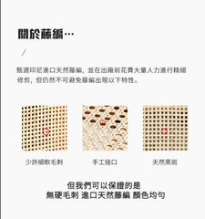 Mori Home - Smoky Dark Rattan 鞋櫃