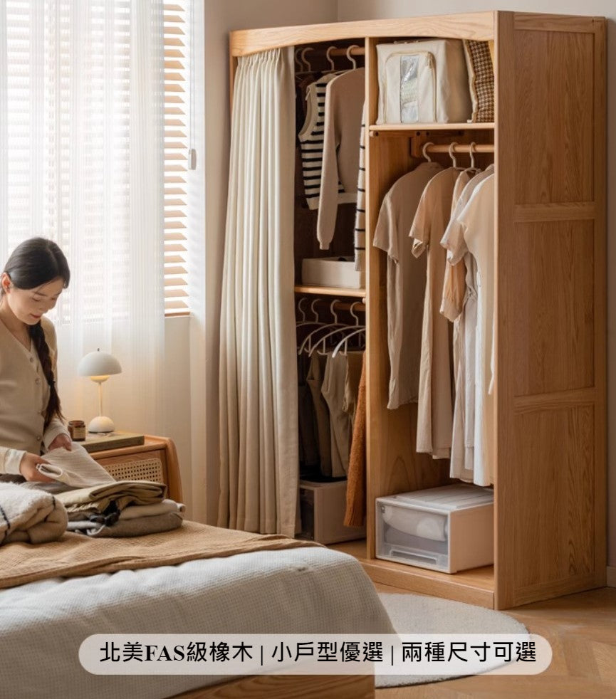 Mori Home - Boundless 半開放衣櫃