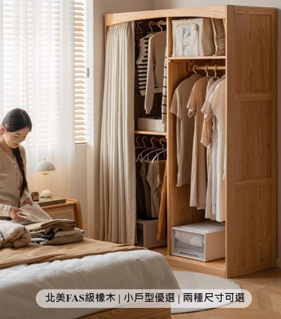 Mori Home - Boundless 半開放衣櫃