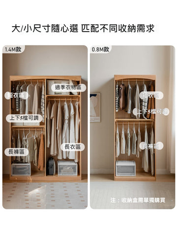 Mori Home - Boundless 半開放衣櫃 Mori Home - Boundless 半開放衣櫃