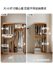 Mori Home - Boundless 半開放衣櫃