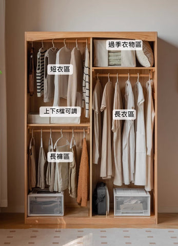 Mori Home - Boundless 半開放衣櫃 Mori Home - Boundless 半開放衣櫃