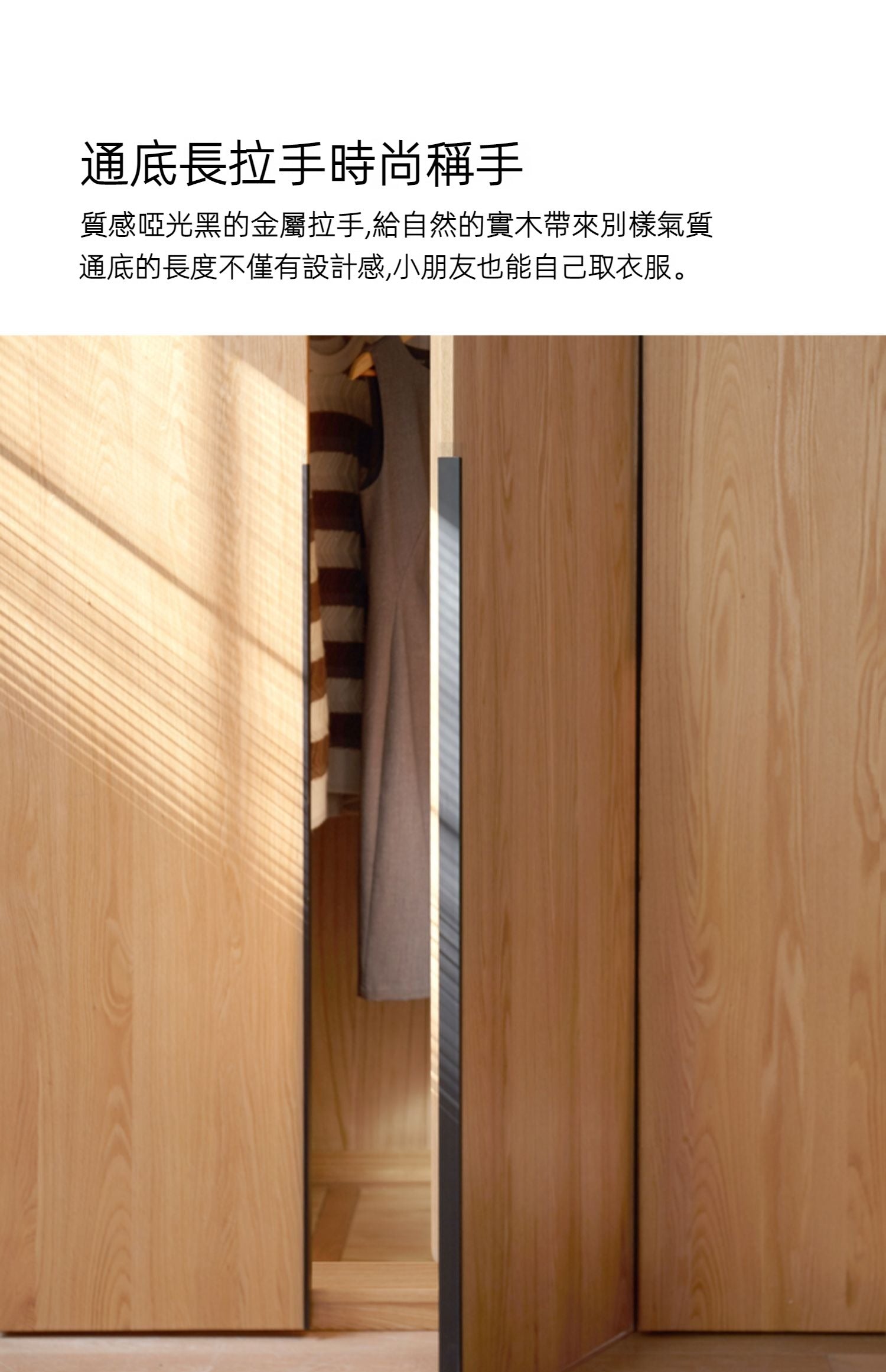 Mori Home - Victor 橡木實木組合衣櫃