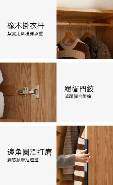 Mori Home - Victor 橡木實木組合衣櫃