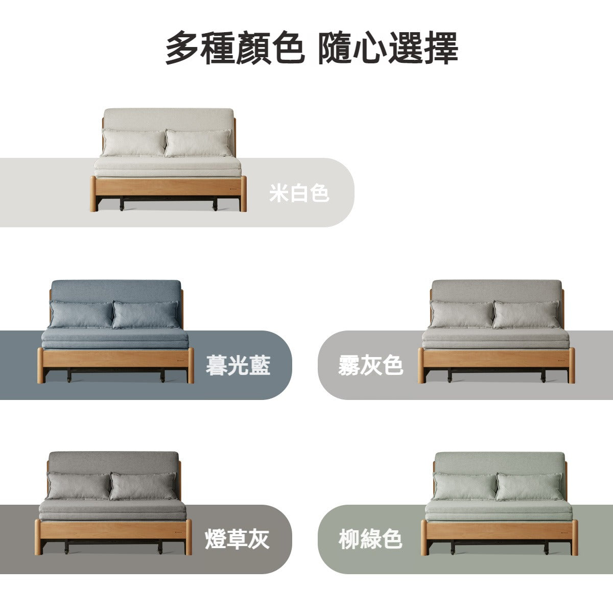 Mori Home - Denmark 實木梳化床