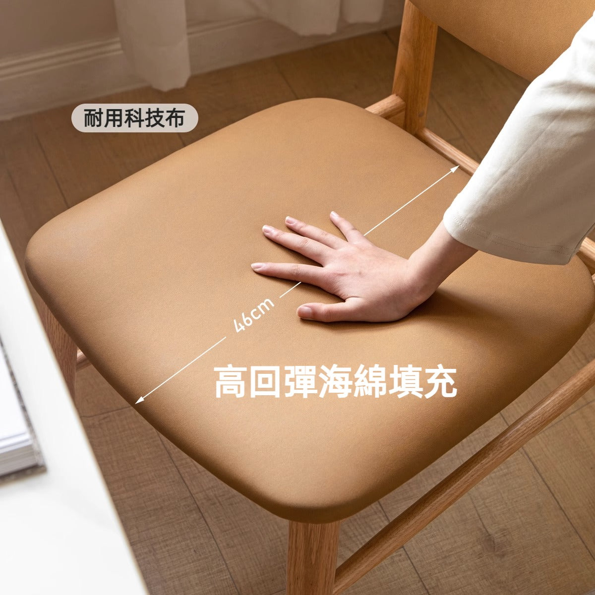 Mori Home - Berlin 軟墊餐椅