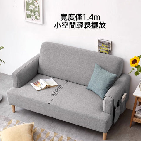 Mori Home - Parti 布藝小梳化 Mori Home - Parti 布藝小梳化