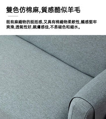 Mori Home - Parti 布藝小梳化