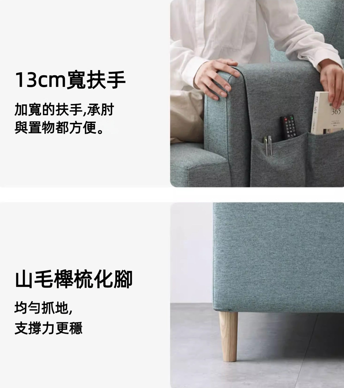 Mori Home - Parti 布藝小梳化