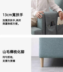 Mori Home - Parti 布藝小梳化