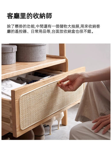 Mori Home - Rattan 掛衣架連抽屜 Mori Home - Rattan 掛衣架連抽屜