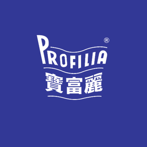 Profilia 寶富麗