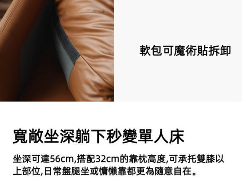 Mori Home - Maddie 真皮梳化