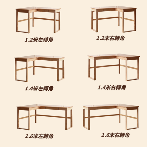 Arash L形書桌(可配洞洞板)