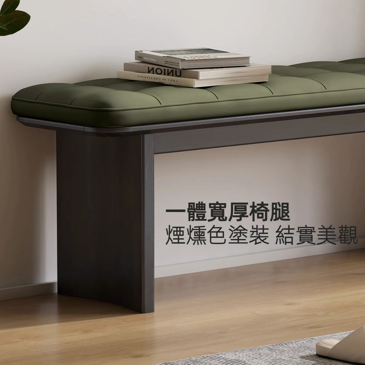 Mori Home - Lyco 真皮長椅