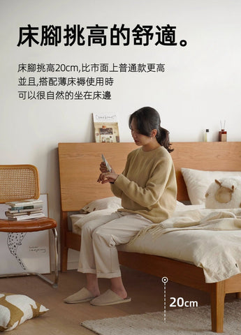 Mori Home - Utopia 樱桃木實木床架