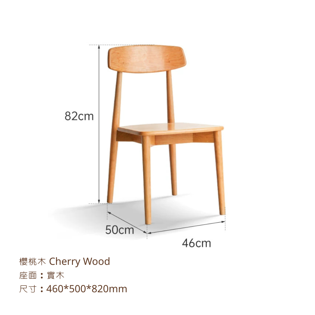 Mori Home - BERLIN 實木餐椅