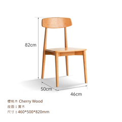 Mori Home - BERLIN 實木餐椅