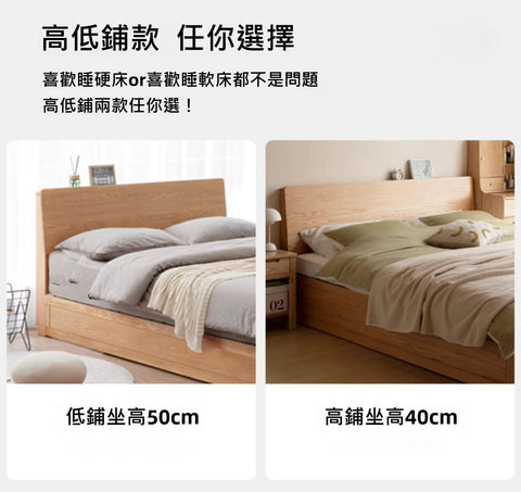 Mori Home - Maxi 橡木油壓床