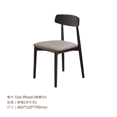 Mori Home - BERLIN 實木餐椅