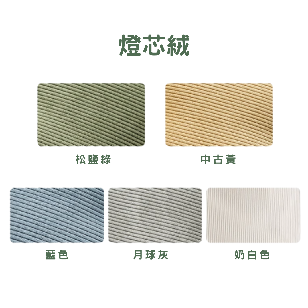Mori Home - Cheese 梳化 (可訂造尺寸)