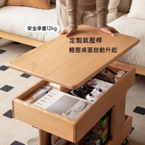 Mori Home - Mobile 升降茶几