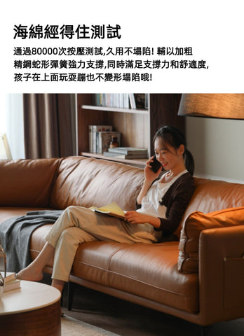 Mori Home - Maddie 真皮梳化