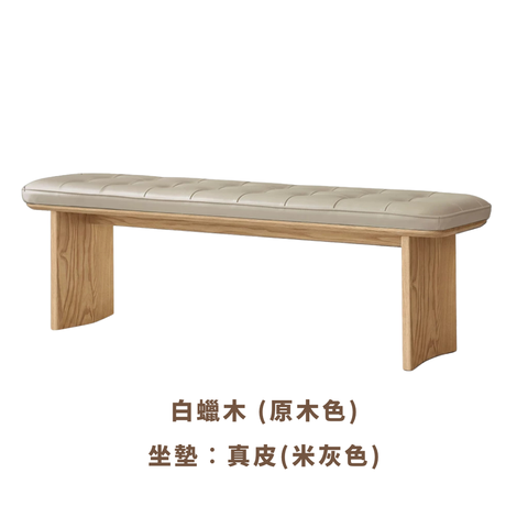 Lyco 真皮長椅