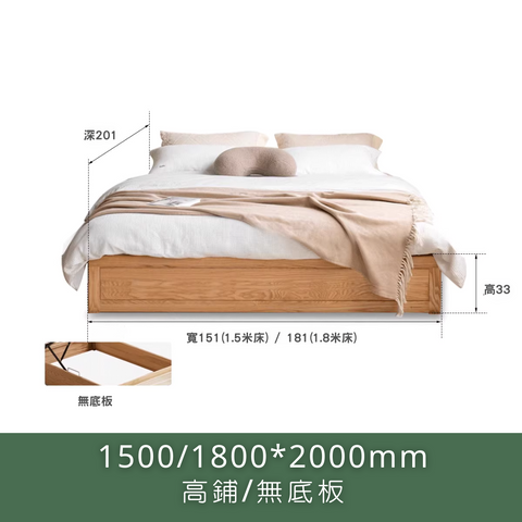 Berlin 無床頭油壓床