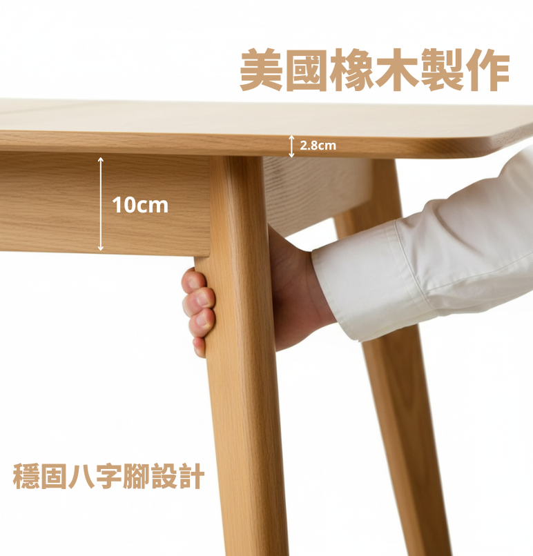 Mori Home - Air 伸縮餐桌