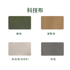 Mori Home - Cheese 梳化 (可訂造尺寸)