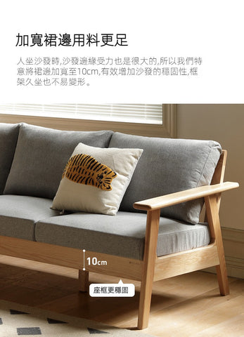 Mori Home - Original 橡木實木梳化