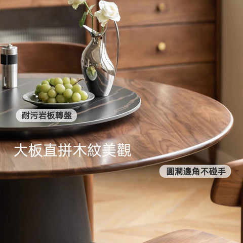 Mori Home - Monet 岩板實木圓桌
