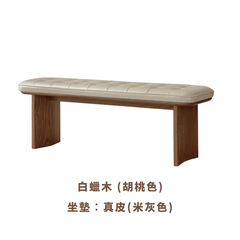 Lyco 真皮長椅