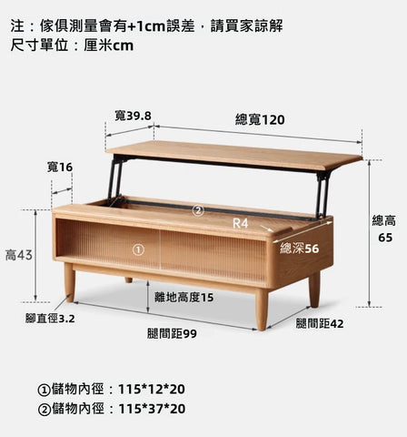 Mori Home - Berlin II 可升降茶几