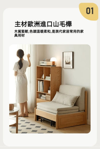 Mori Home - Denmark 實木梳化床