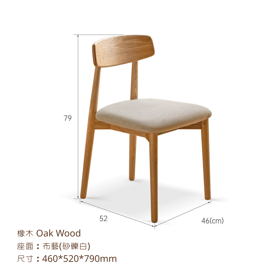 Mori Home - BERLIN 實木餐椅