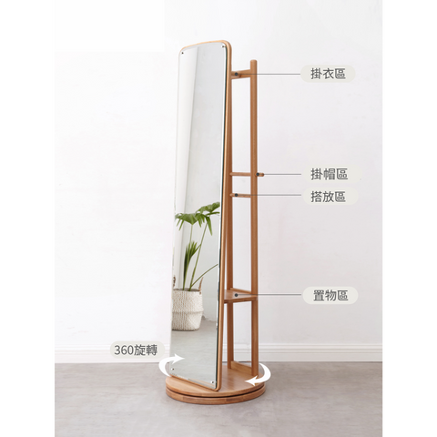 Mori Home - 360旋轉全身鏡掛衣架