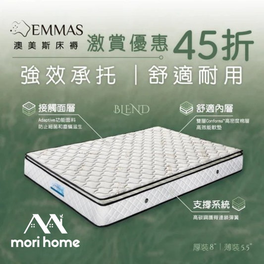 Emmas  – Blend (Lead time approx. 14 working days)