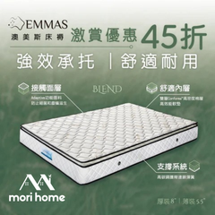 Emmas澳美斯床褥 – Blend (貨期約14個工作天)