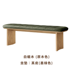 Lyco 真皮長椅